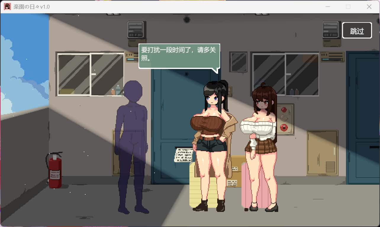 乐园日常/乐园的日子封面